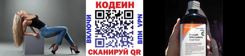 Codein Purple Drank  купить закладку  Бодайбо 