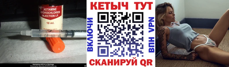 Кетамин VHQ  где найти   Бодайбо 