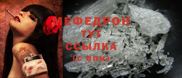 меф Белоозёрский