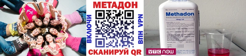 Метадон кристалл  купить   блэк спрут ссылки  Бодайбо 