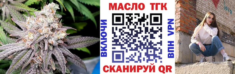 Дистиллят ТГК THC oil  OMG зеркало  Бодайбо 
